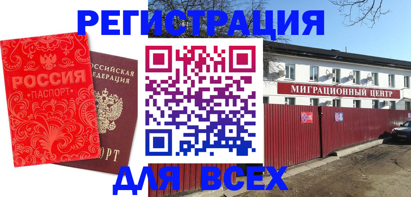 временная регистрация гарантия в Тамбове