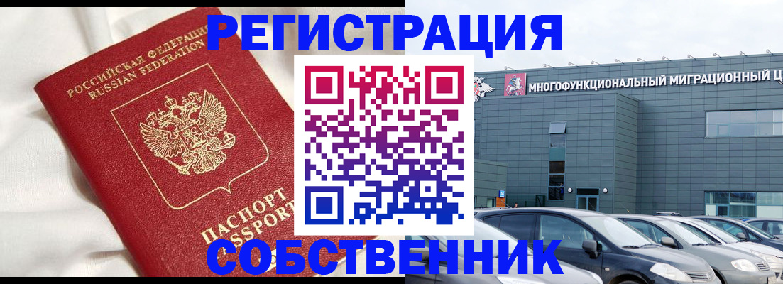 купить прописку в Тамбове