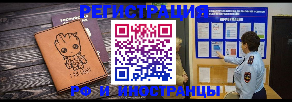 прописка 2025 в Тамбове