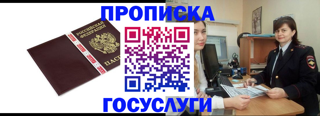 временная регистрация для всех в Тамбове