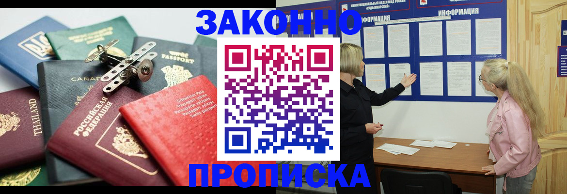 где прописаться в Тамбове